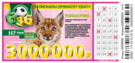 Проверить билет Футбольная лотерея 6 из 36 117 тираж (Нажмите, чтобы увеличить) Проверить билет Футбольная лотерея 6 из 36 117 тираж