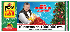 Проверить билет Русское лото 1209 тираж