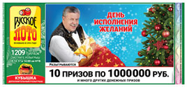 Проверить билет Русское лото 1209 тираж (Нажмите, чтобы увеличить) Проверить билет Русское лото 1209 тираж