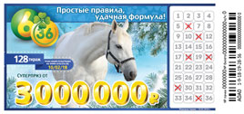 Проверить билет Лотерея 6 из 36 128 тираж (Нажмите, чтобы увеличить) Проверить билет Лотерея 6 из 36 128 тираж