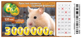 Проверить билет Лотерея 6 из 36 131 тираж (Нажмите, чтобы увеличить) Проверить билет Лотерея 6 из 36 131 тираж