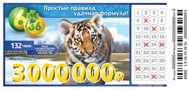 Проверить билет Лотерея 6 из 36 132 тираж (Нажмите, чтобы увеличить) Проверить билет Лотерея 6 из 36 132 тираж
