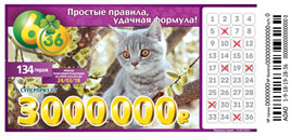 Проверить билет Лотерея 6 из 36 134 тираж (Нажмите, чтобы увеличить) Проверить билет Лотерея 6 из 36 134 тираж