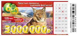 Проверить билет Лотерея 6 из 36 135 тираж (Нажмите, чтобы увеличить) Проверить билет Лотерея 6 из 36 135 тираж