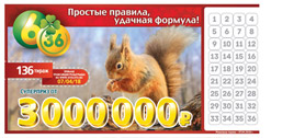 Проверить билет Лотерея 6 из 36 136 тираж (Нажмите, чтобы увеличить) Проверить билет Лотерея 6 из 36 136 тираж