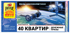 Проверить билет Русское лото 1227 тираж (Нажмите, чтобы увеличить) Проверить билет Русское лото 1227 тираж