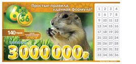 Проверить билет Лотерея 6 из 36 140 тираж (Нажмите, чтобы увеличить) Проверить билет Лотерея 6 из 36 140 тираж
