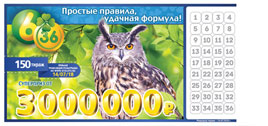 Проверить билет Лотерея 6 из 36 150 тираж (Нажмите, чтобы увеличить) Проверить билет Лотерея 6 из 36 150 тираж
