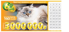 Проверить билет Лотерея 6 из 36 160 тираж (Нажмите, чтобы увеличить) Проверить билет Лотерея 6 из 36 160 тираж