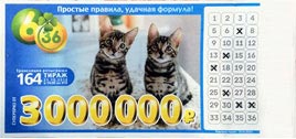 Проверить билет Лотерея 6 из 36 164 тираж (Нажмите, чтобы увеличить) Проверить билет Лотерея 6 из 36 164 тираж