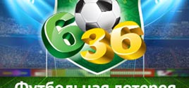 Проверить билет Лотерея 6 из 36 167 тираж (Нажмите, чтобы увеличить) Проверить билет Лотерея 6 из 36 167 тираж