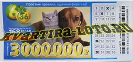 Проверить билет Лотерея 6 из 36 168 тираж (Нажмите, чтобы увеличить) Проверить билет Лотерея 6 из 36 168 тираж