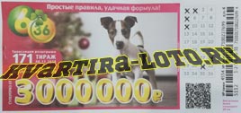 Проверить билет Лотерея 6 из 36 171 тираж (Нажмите, чтобы увеличить) Проверить билет Лотерея 6 из 36 171 тираж
