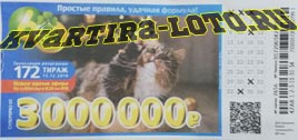 Проверить билет Лотерея 6 из 36 172 тираж (Нажмите, чтобы увеличить) Проверить билет Лотерея 6 из 36 172 тираж