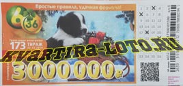 Проверить билет Лотерея 6 из 36 173 тираж (Нажмите, чтобы увеличить) Проверить билет Лотерея 6 из 36 173 тираж