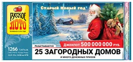 Проверить билет Русское лото 1266 тираж