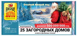 Проверить билет Русское лото 1266 тираж (Нажмите, чтобы увеличить) Проверить билет Русское лото 1266 тираж