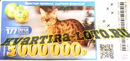 Проверить билет Лотерея 6 из 36 177 тираж (Нажмите, чтобы увеличить) Проверить билет Лотерея 6 из 36 177 тираж