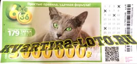 Проверить билет Лотерея 6 из 36 179 тираж (Нажмите, чтобы увеличить) Проверить билет Лотерея 6 из 36 179 тираж
