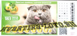 Проверить билет Лотерея 6 из 36 183 тираж (Нажмите, чтобы увеличить) Проверить билет Лотерея 6 из 36 183 тираж