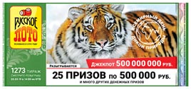 Проверить билет Русское лото 1273 тираж (Нажмите, чтобы увеличить) Проверить билет Русское лото 1273 тираж