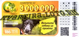 Проверить билет Лотерея 6 из 36 186 тираж (Нажмите, чтобы увеличить) Проверить билет Лотерея 6 из 36 186 тираж