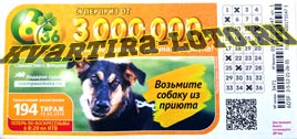 Проверить билет Лотерея 6 из 36 194 тираж (Нажмите, чтобы увеличить) Проверить билет Лотерея 6 из 36 194 тираж