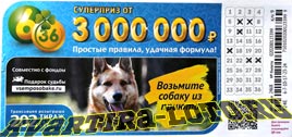 Проверить билет Лотерея 6 из 36 202 тираж (Нажмите, чтобы увеличить) Проверить билет Лотерея 6 из 36 202 тираж