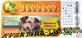 Проверить билет Лотерея 6 из 36 203 тираж (Нажмите, чтобы увеличить) Проверить билет Лотерея 6 из 36 203 тираж