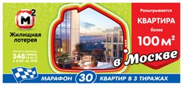 Проверить билет Жилищная лотерея 348 тираж (Нажмите, чтобы увеличить) Проверить билет Жилищная лотерея 348 тираж