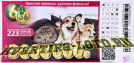 Проверить билет Лотерея 6 из 36 223 тираж (Нажмите, чтобы увеличить) Проверить билет Лотерея 6 из 36 223 тираж