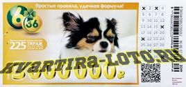Проверить билет Лотерея 6 из 36 225 тираж (Нажмите, чтобы увеличить) Проверить билет Лотерея 6 из 36 225 тираж