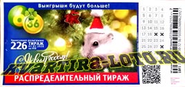 Проверить билет Лотерея 6 из 36 226 тираж (Нажмите, чтобы увеличить) Проверить билет Лотерея 6 из 36 226 тираж