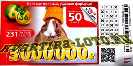 Проверить билет Лотерея 6 из 36 231 тираж (Нажмите, чтобы увеличить) Проверить билет Лотерея 6 из 36 231 тираж