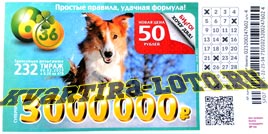 Проверить билет Лотерея 6 из 36 232 тираж (Нажмите, чтобы увеличить) Проверить билет Лотерея 6 из 36 232 тираж