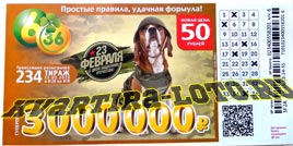 Проверить билет Лотерея 6 из 36 234 тираж (Нажмите, чтобы увеличить) Проверить билет Лотерея 6 из 36 234 тираж