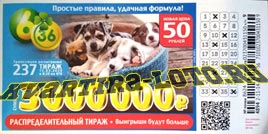 Проверить билет Лотерея 6 из 36 237 тираж (Нажмите, чтобы увеличить) Проверить билет Лотерея 6 из 36 237 тираж