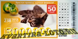 Проверить билет Лотерея 6 из 36 238 тираж (Нажмите, чтобы увеличить) Проверить билет Лотерея 6 из 36 238 тираж
