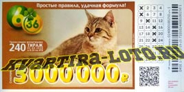 Проверить билет Лотерея 6 из 36 240 тираж (Нажмите, чтобы увеличить) Проверить билет Лотерея 6 из 36 240 тираж