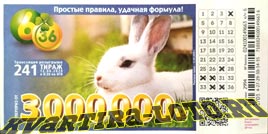 Проверить билет Лотерея 6 из 36 241 тираж (Нажмите, чтобы увеличить) Проверить билет Лотерея 6 из 36 241 тираж