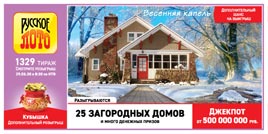 Проверить билет Русское лото 1329 тираж (Нажмите, чтобы увеличить) Проверить билет Русское лото 1329 тираж