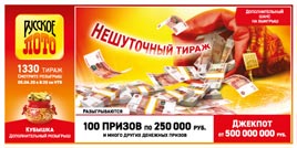 Проверить билет Русское лото 1330 тираж (Нажмите, чтобы увеличить) Проверить билет Русское лото 1330 тираж
