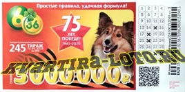Проверить билет Лотерея 6 из 36 245 тираж (Нажмите, чтобы увеличить) Проверить билет Лотерея 6 из 36 245 тираж