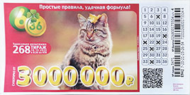 Проверить билет Лотерея 6 из 36 268 тираж (Нажмите, чтобы увеличить) Проверить билет Лотерея 6 из 36 268 тираж