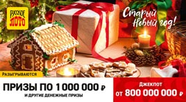Проверить билет 1423 тиража Русского лото (Нажмите, чтобы увеличить) Проверить билет 1423 тиража Русского лото