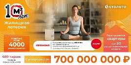 Проверить билет Жилищная лотерея тираж 489 (Нажмите, чтобы увеличить) Проверить билет Жилищная лотерея тираж 489