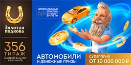 Проверить билет Золотая подкова 356 тираж (Нажмите, чтобы увеличить) Проверить билет Золотая подкова 356 тираж