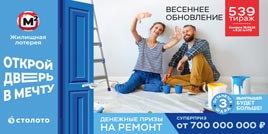 Проверить билет Жилищная лотерея тираж 539 (Нажмите, чтобы увеличить) Проверить билет Жилищная лотерея тираж 539